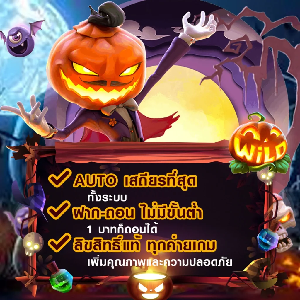 slotday-88 จ่ายหนัก